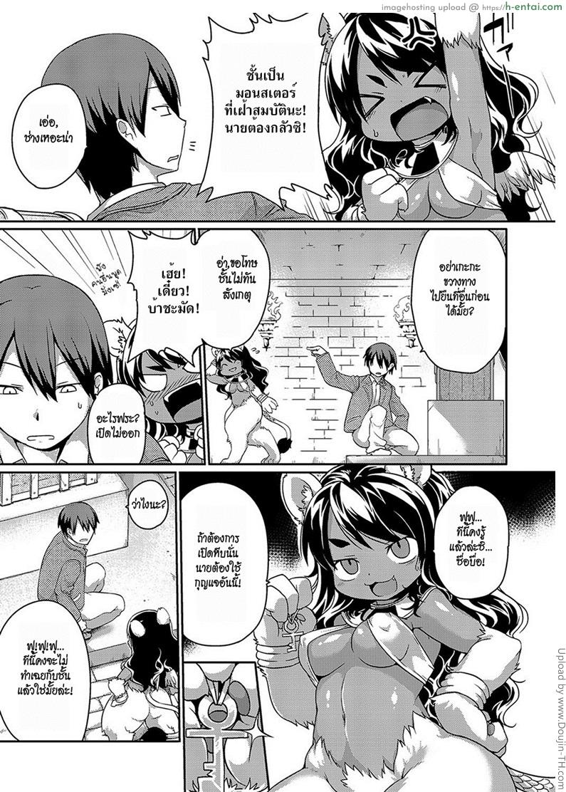 ทีเด็ดเจ้านายใหม่ - แผ่น 3