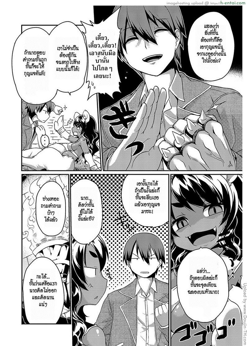 ทีเด็ดเจ้านายใหม่ - แผ่น 4