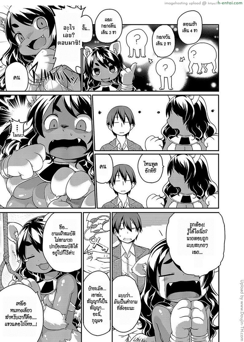 ทีเด็ดเจ้านายใหม่ - แผ่น 5