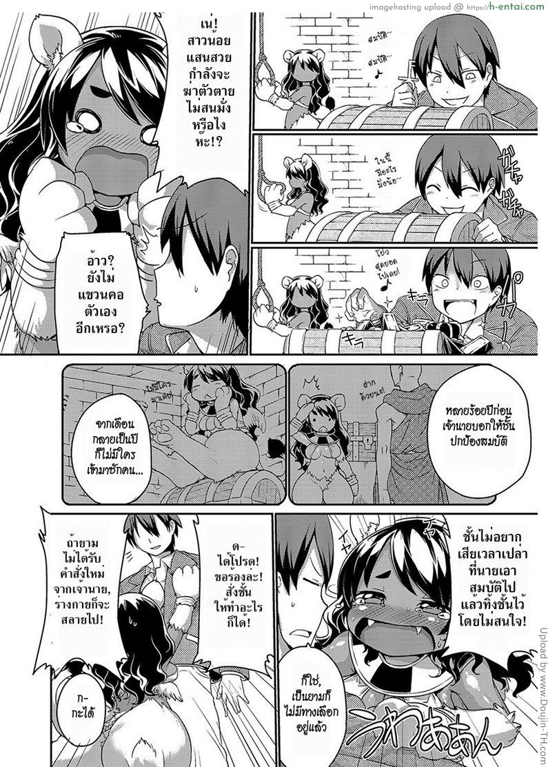 ทีเด็ดเจ้านายใหม่ - แผ่น 6