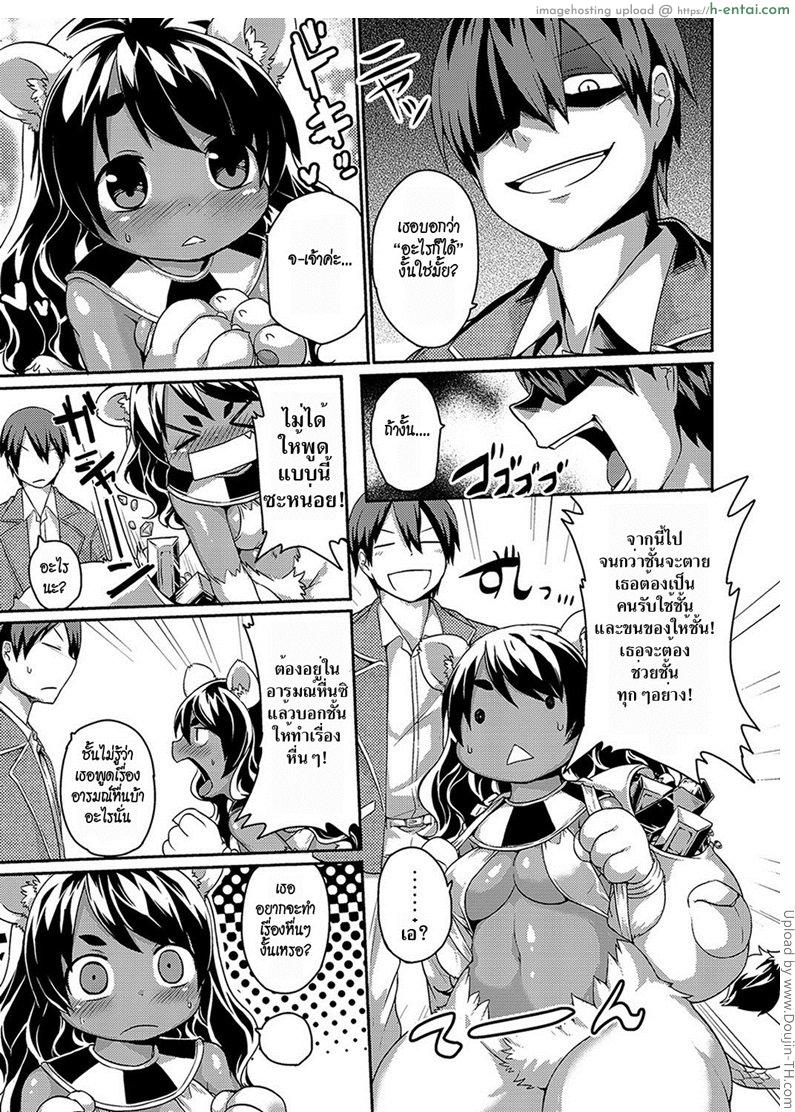 ทีเด็ดเจ้านายใหม่ - แผ่น 7