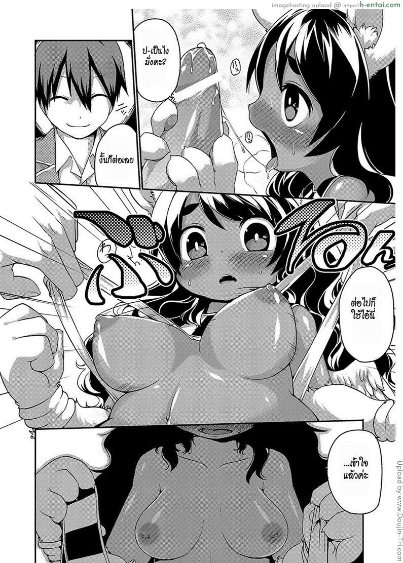 ทีเด็ดเจ้านายใหม่ - แผ่น 10