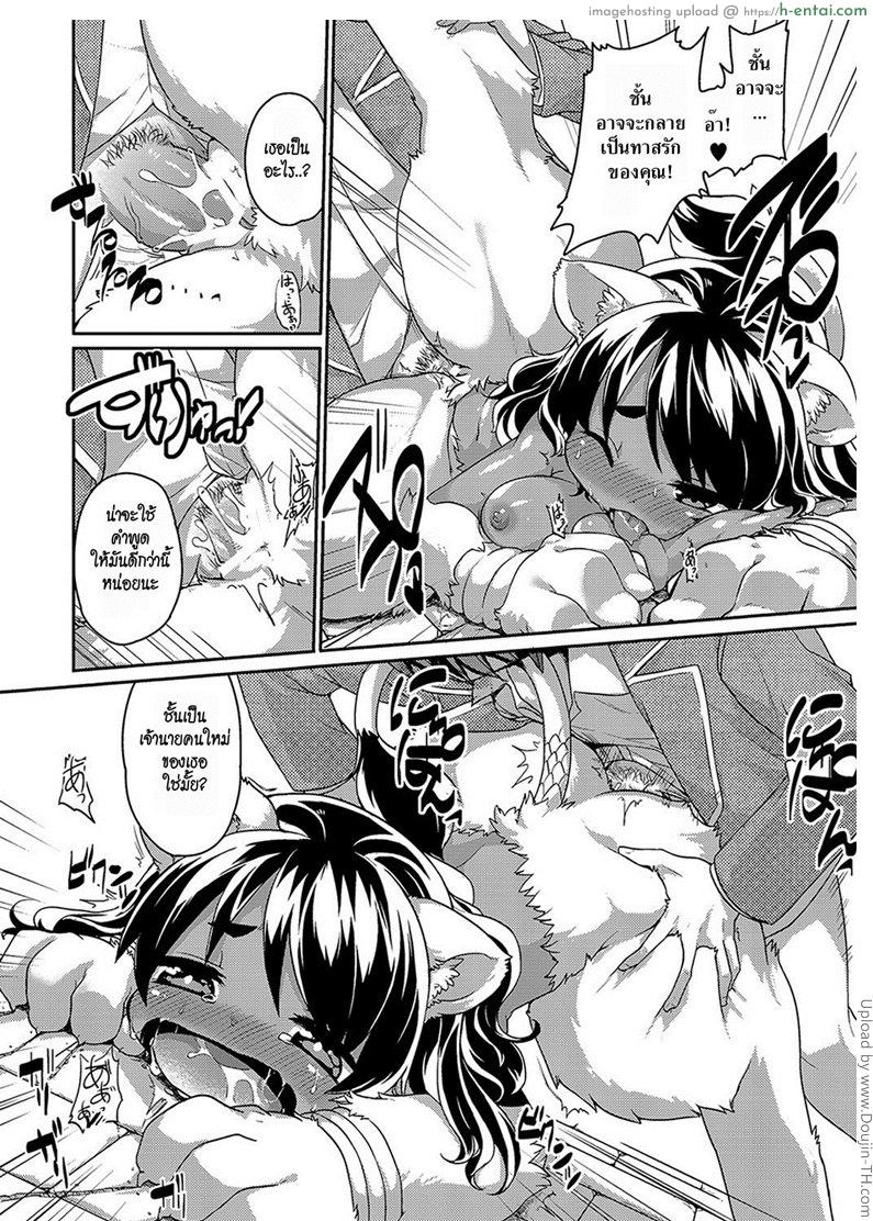 ทีเด็ดเจ้านายใหม่ - แผ่น 16