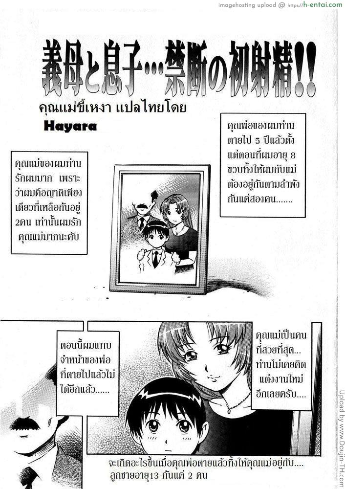 คุณแม่ขี้เหงา - แผ่น 6