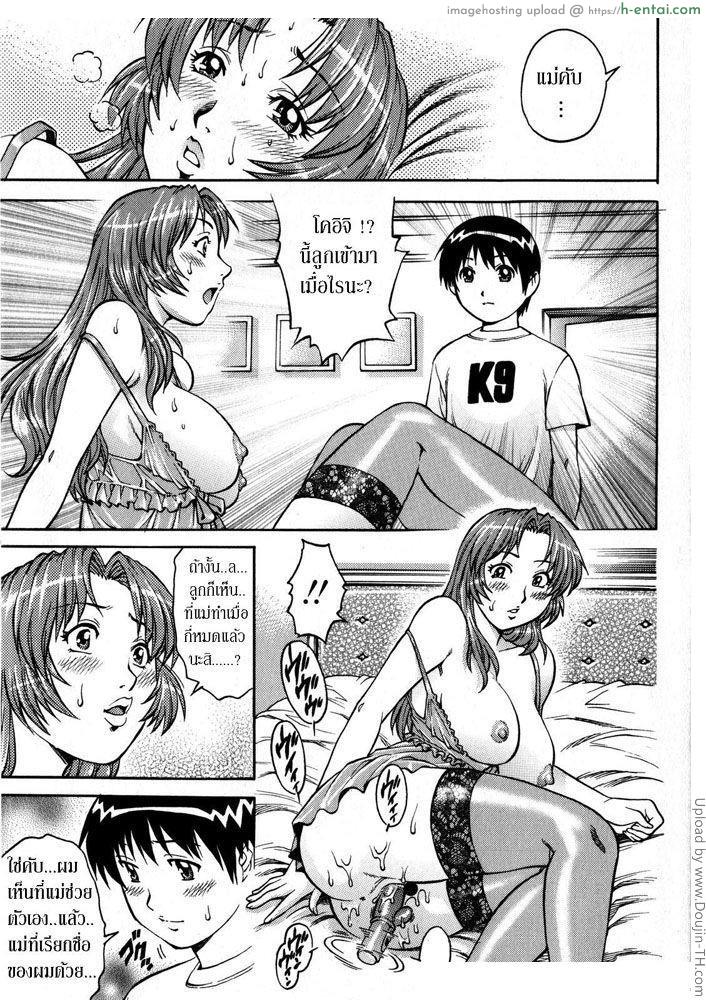 คุณแม่ขี้เหงา - แผ่น 10