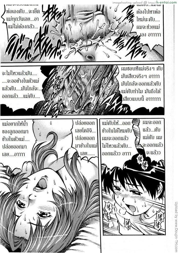 คุณแม่ขี้เหงา - แผ่น 18