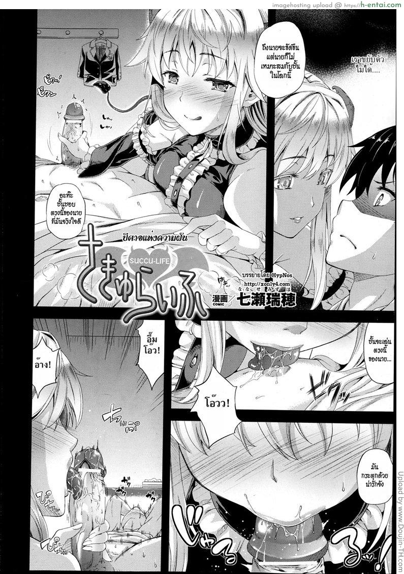 ปิศาจแห่งความฝัน - แผ่น 2