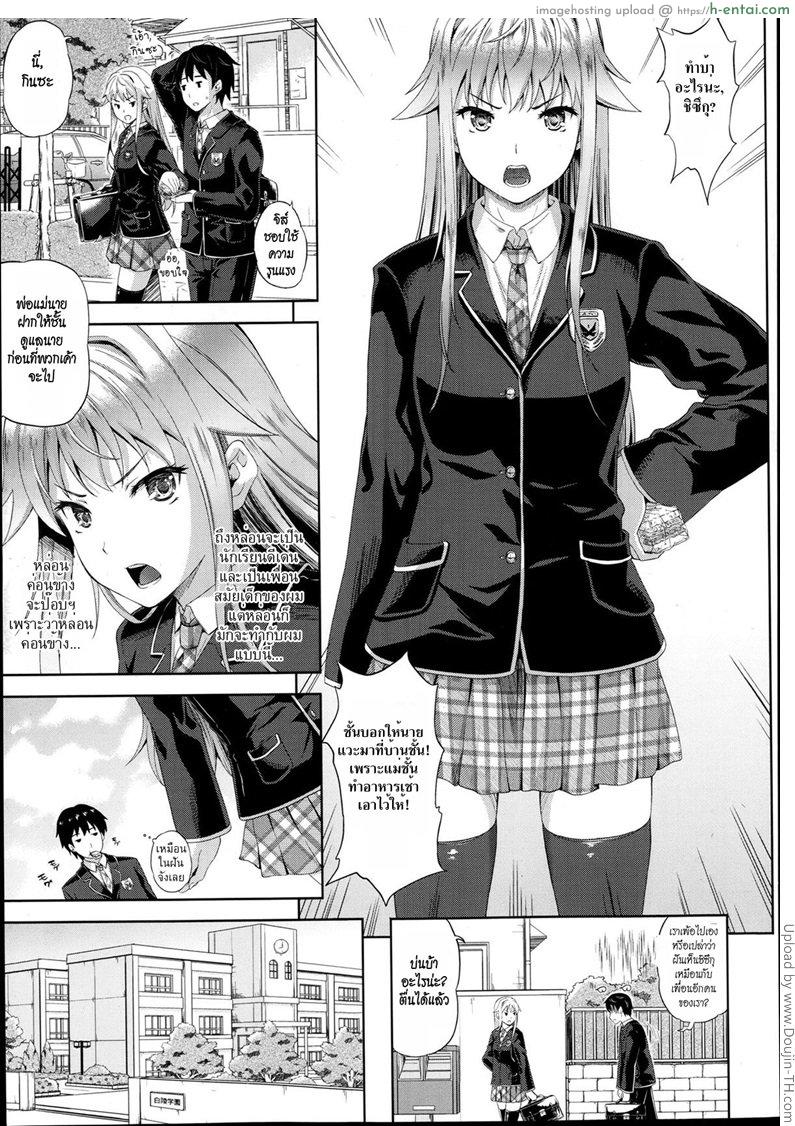 ปิศาจแห่งความฝัน - แผ่น 5