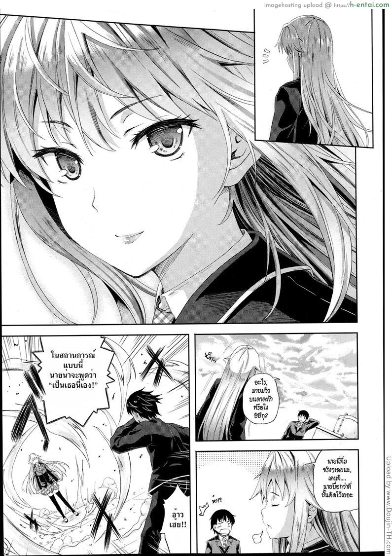 ปิศาจแห่งความฝัน - แผ่น 7