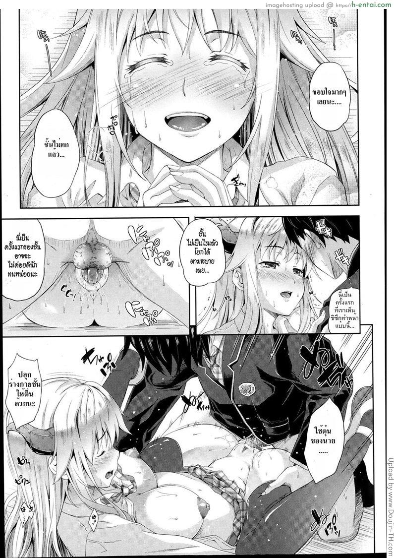 ปิศาจแห่งความฝัน - แผ่น 15