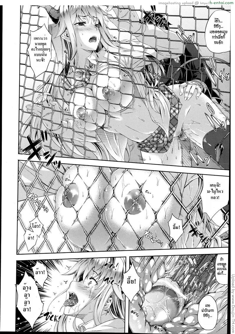 ปิศาจแห่งความฝัน - แผ่น 20