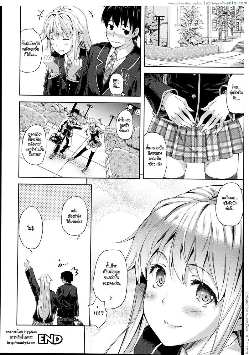 ปิศาจแห่งความฝัน - แผ่น 24