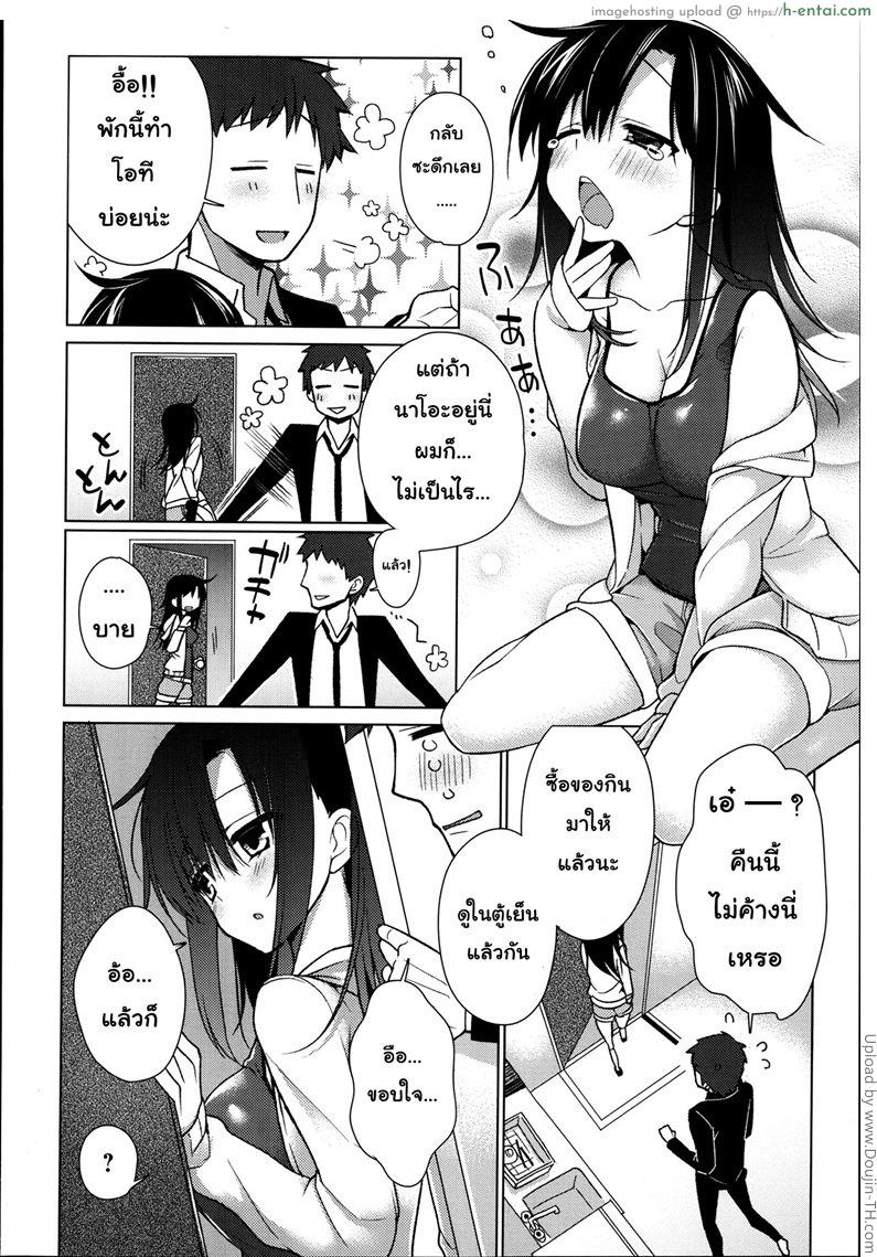 นาโอะของผม - แผ่น 2