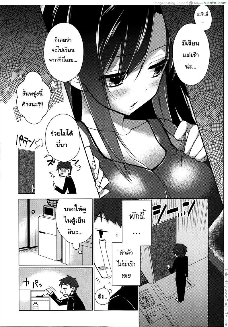 นาโอะของผม - แผ่น 3