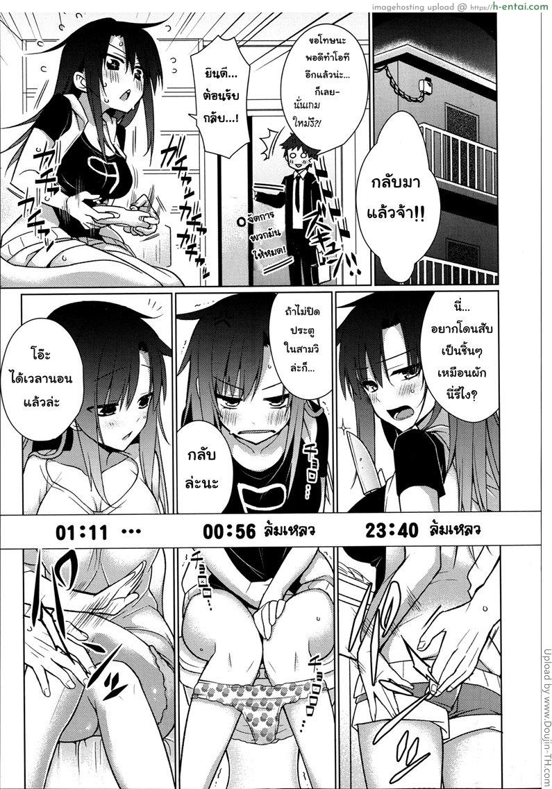 นาโอะของผม - แผ่น 5