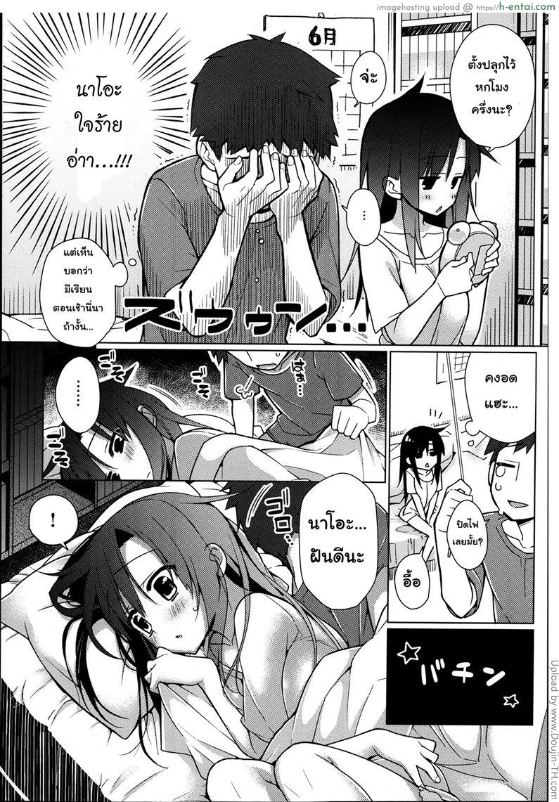 นาโอะของผม - แผ่น 6