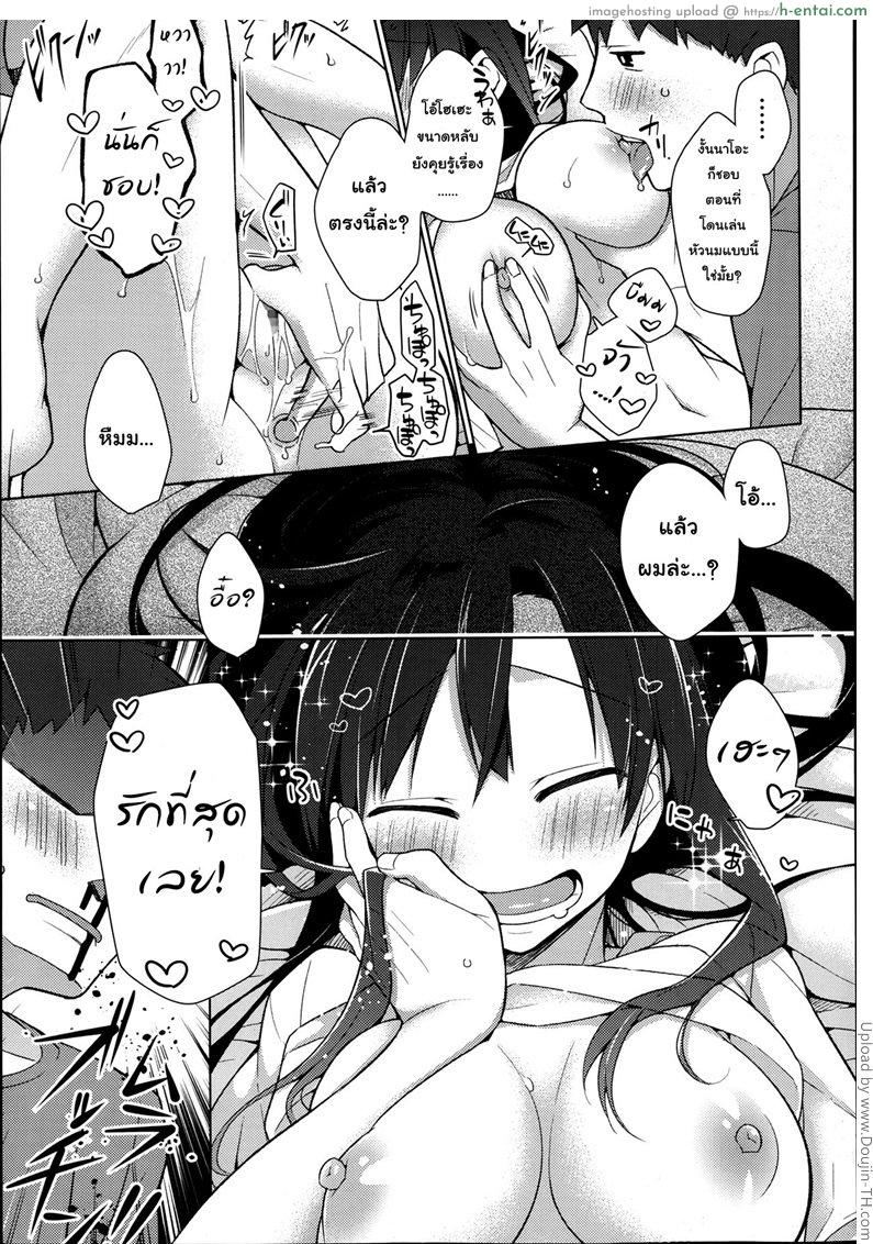 นาโอะของผม - แผ่น 15