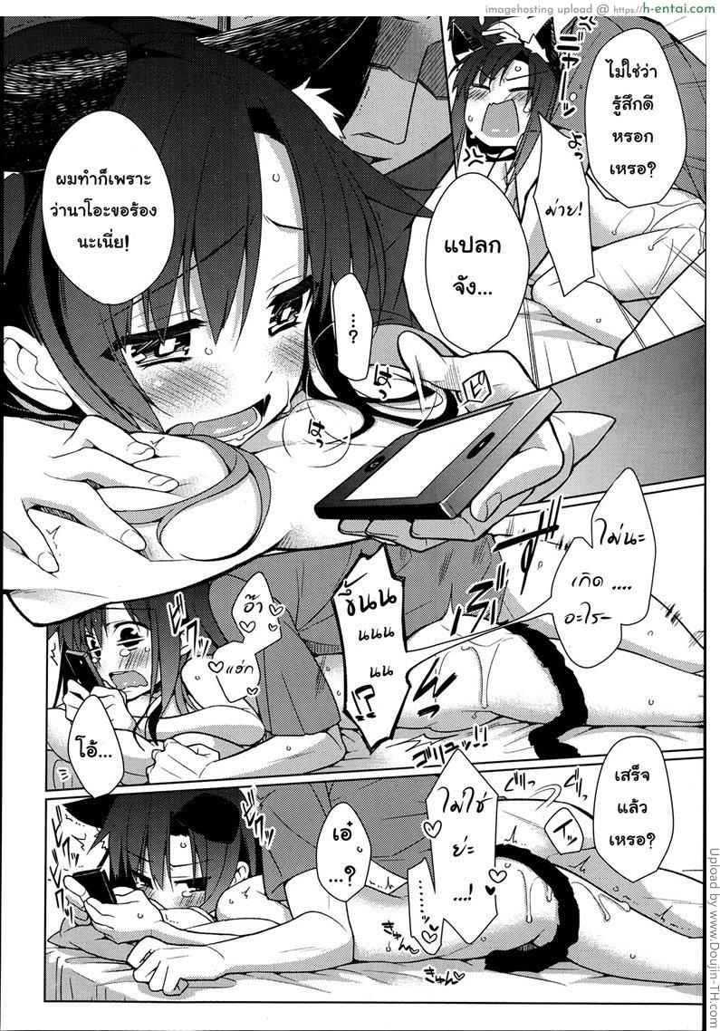 นาโอะของผม - แผ่น 20