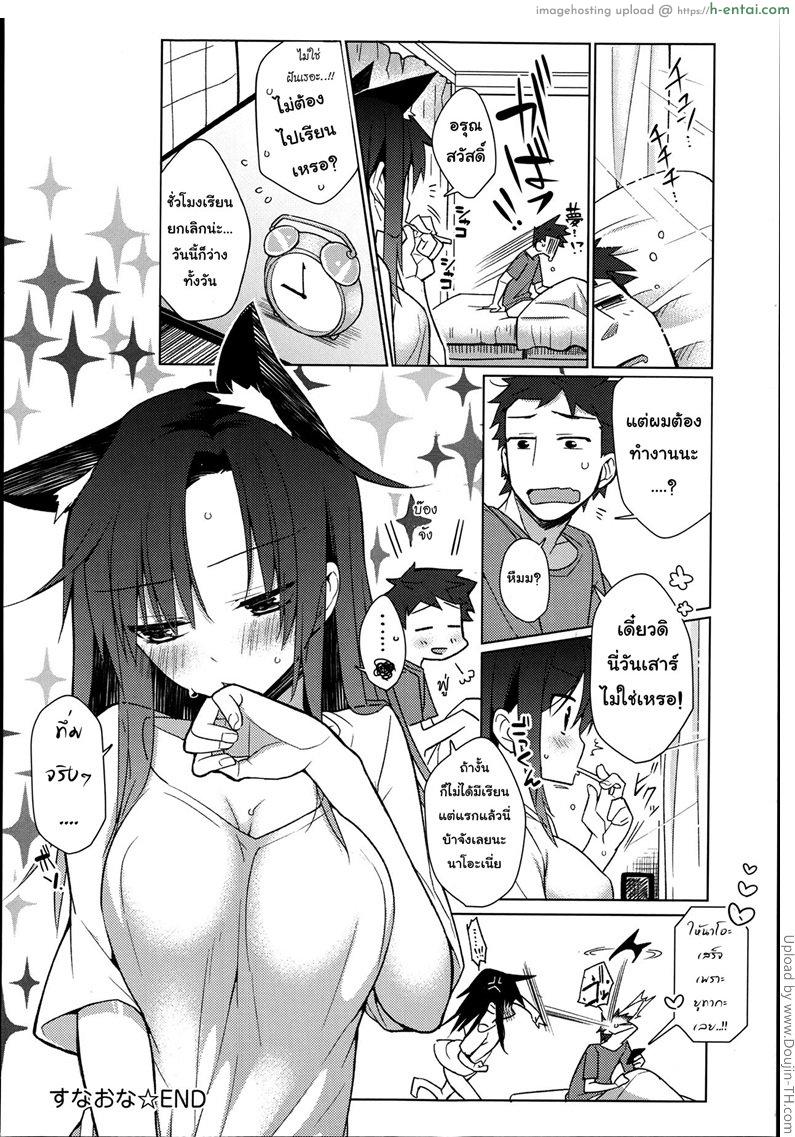 นาโอะของผม - แผ่น 24