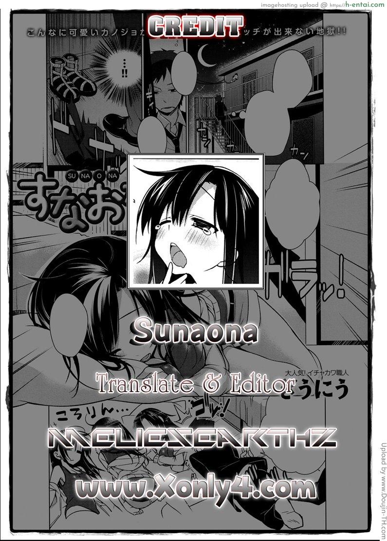 นาโอะของผม - แผ่น 25