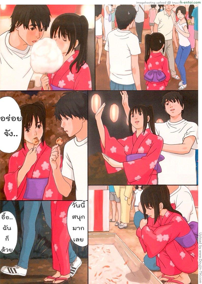 สาวดอกไม้กับเสี่ยคันไข่ - แผ่น 18