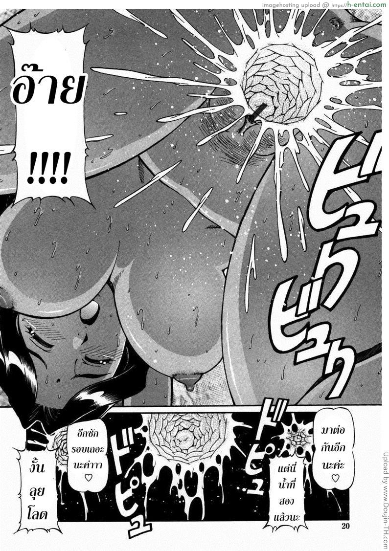 บ้านพักอลเวง 1 - ปกป้องความสุข - แผ่น 19