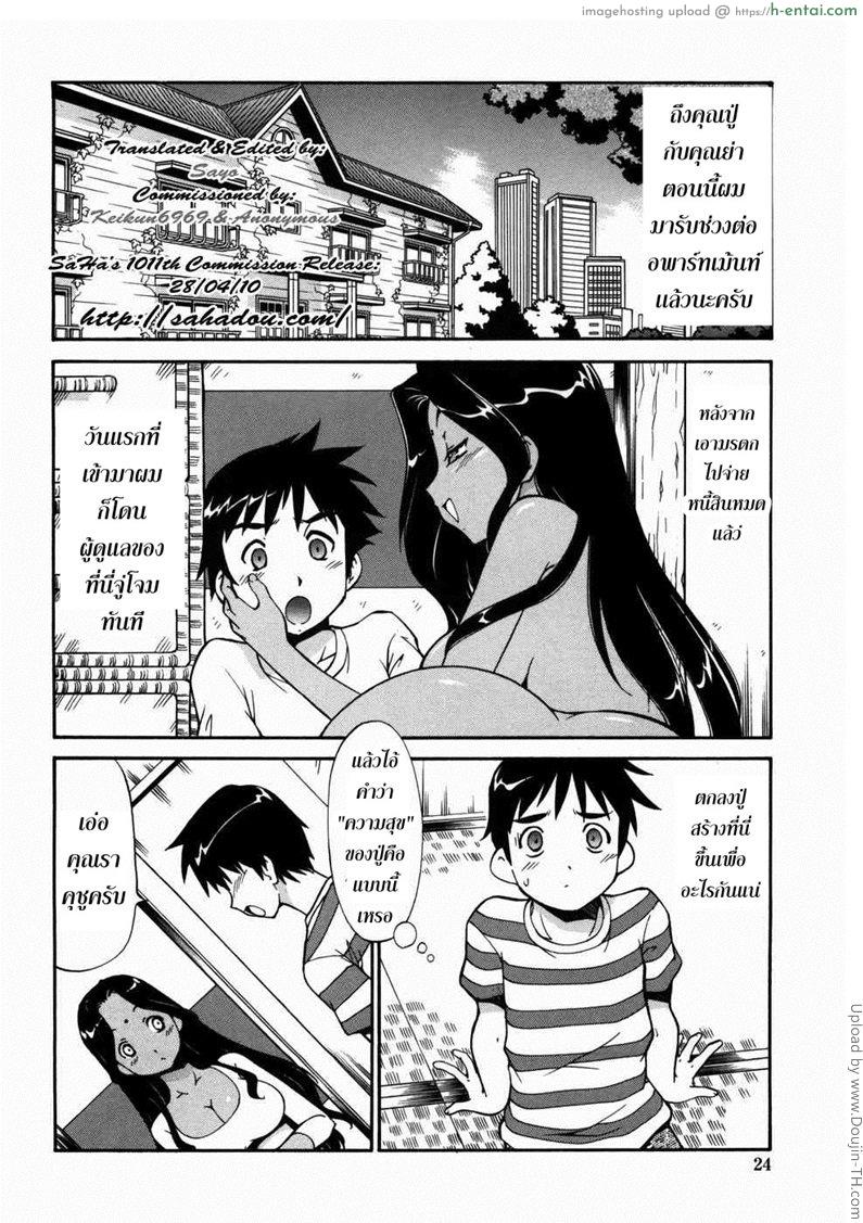 บ้านพักอลเวง 2 - ห้องสองสาวรัสเซีย - แผ่น 2