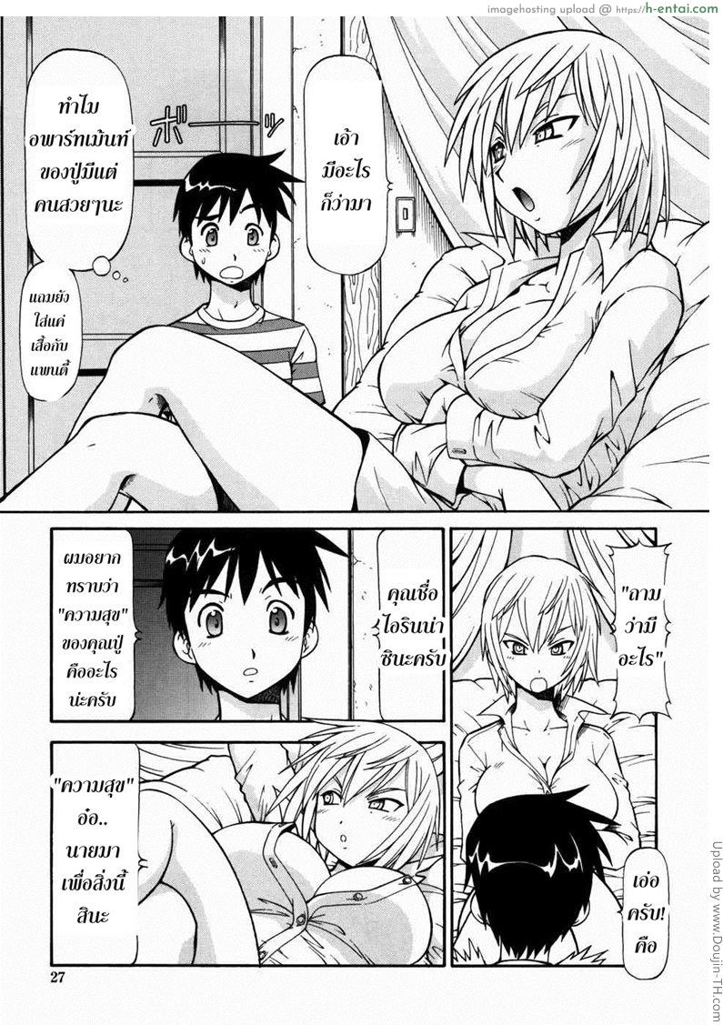 บ้านพักอลเวง 2 - ห้องสองสาวรัสเซีย - แผ่น 5