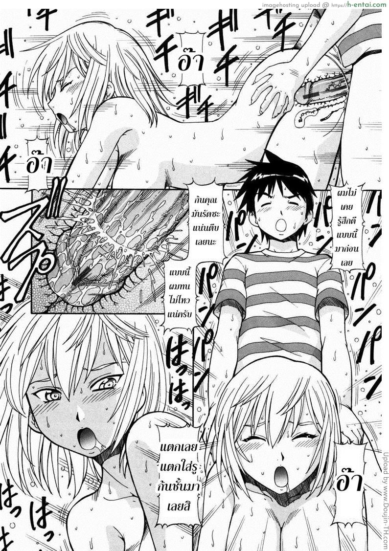 บ้านพักอลเวง 2 - ห้องสองสาวรัสเซีย - แผ่น 17