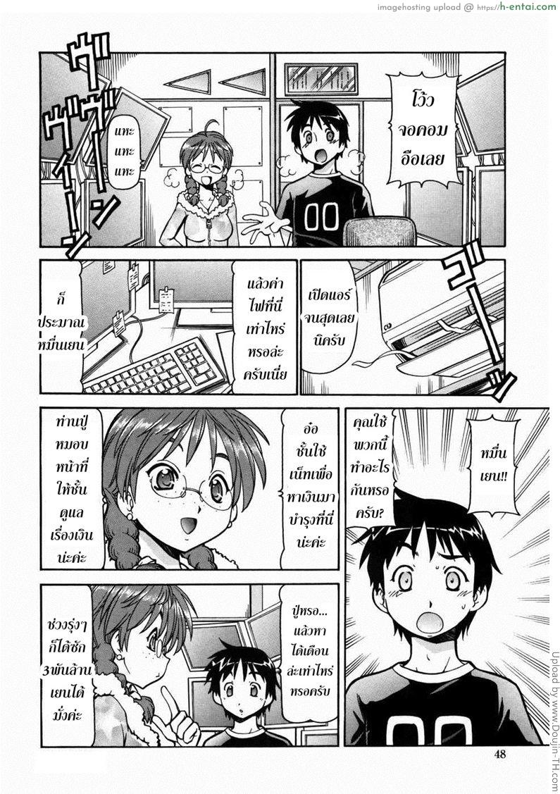 บ้านพักอลเวง 3 - ห้องสามสาวอเมริกัน - แผ่น 6