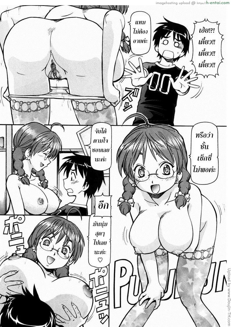 บ้านพักอลเวง 3 - ห้องสามสาวอเมริกัน - แผ่น 9