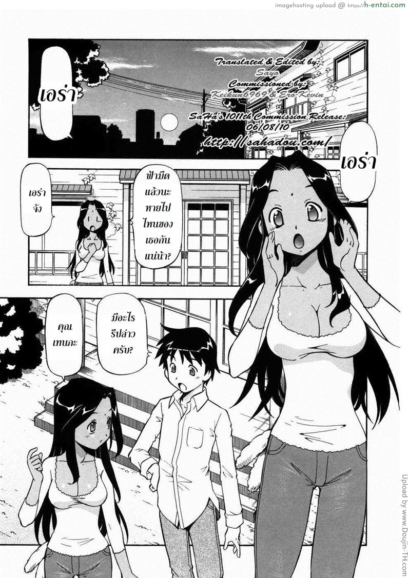 บ้านพักอลเวง 4 - สาวโครเอเชีย - แผ่น 2