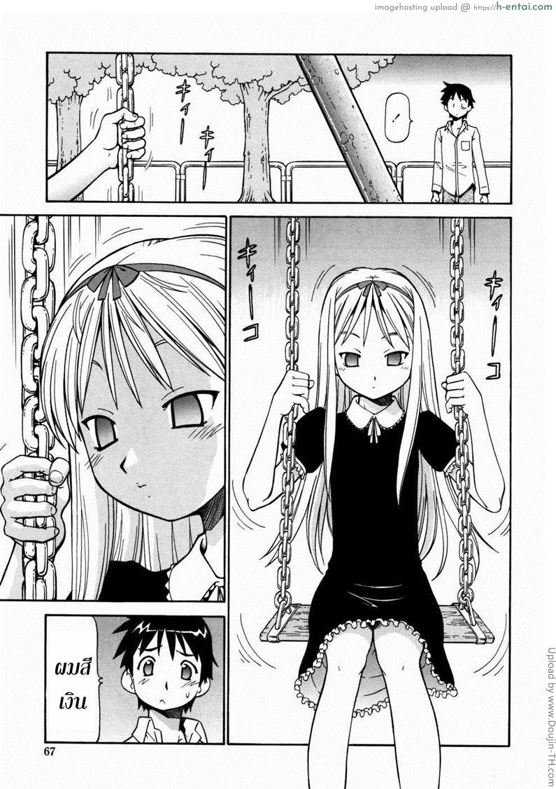 บ้านพักอลเวง 4 - สาวโครเอเชีย - แผ่น 5