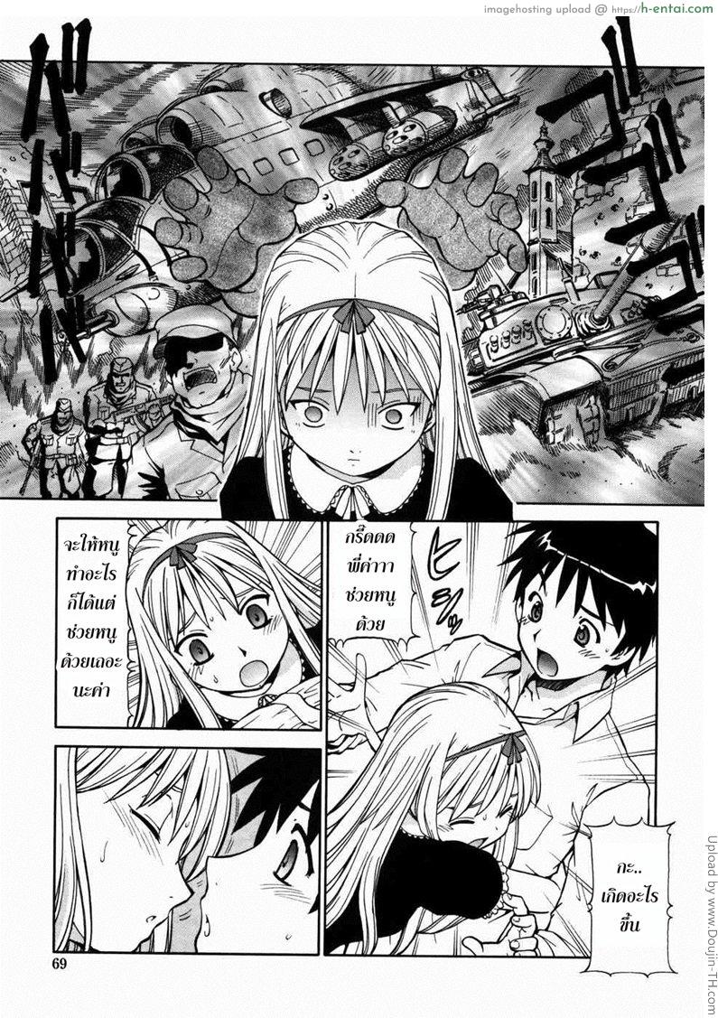 บ้านพักอลเวง 4 - สาวโครเอเชีย - แผ่น 7