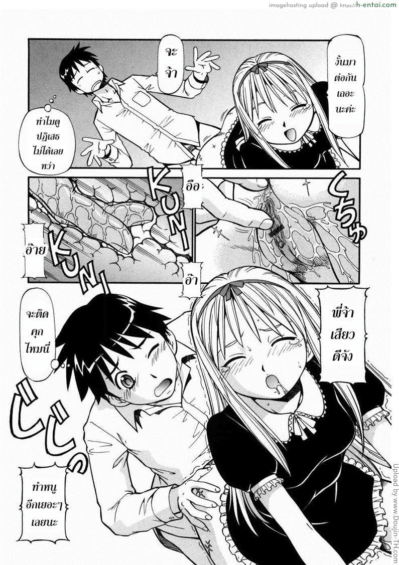 บ้านพักอลเวง 4 - สาวโครเอเชีย - แผ่น 12