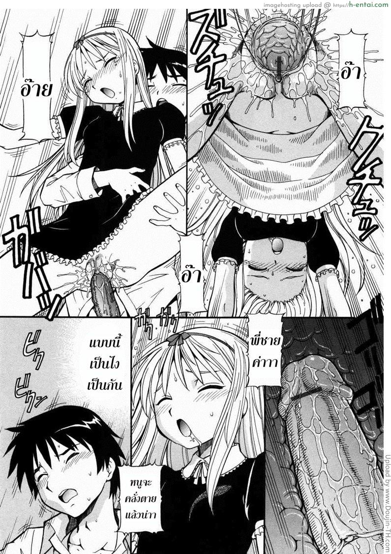 บ้านพักอลเวง 4 - สาวโครเอเชีย - แผ่น 14