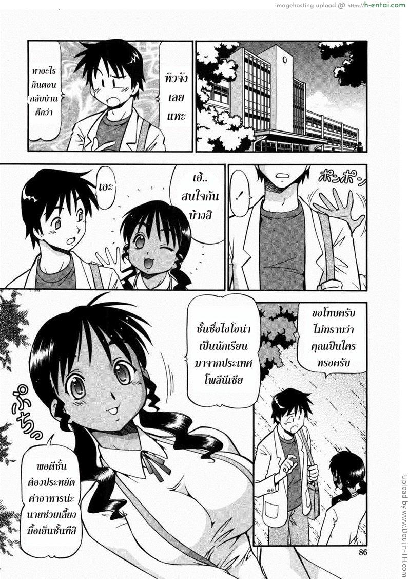 บ้านพักอลเวง 5 - ห้องห้านักเรียนแลกเปลี่ยน - แผ่น 4