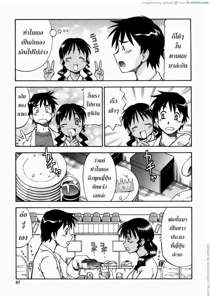 บ้านพักอลเวง 5 - ห้องห้านักเรียนแลกเปลี่ยน - แผ่น 5