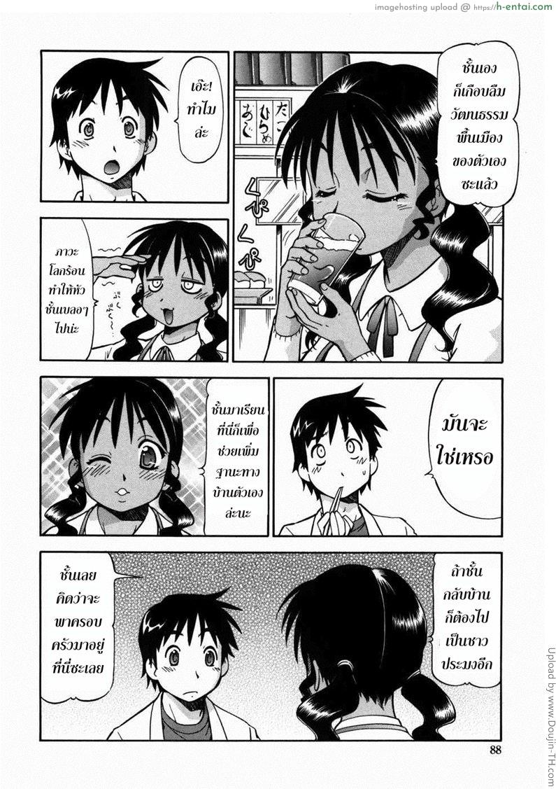 บ้านพักอลเวง 5 - ห้องห้านักเรียนแลกเปลี่ยน - แผ่น 6