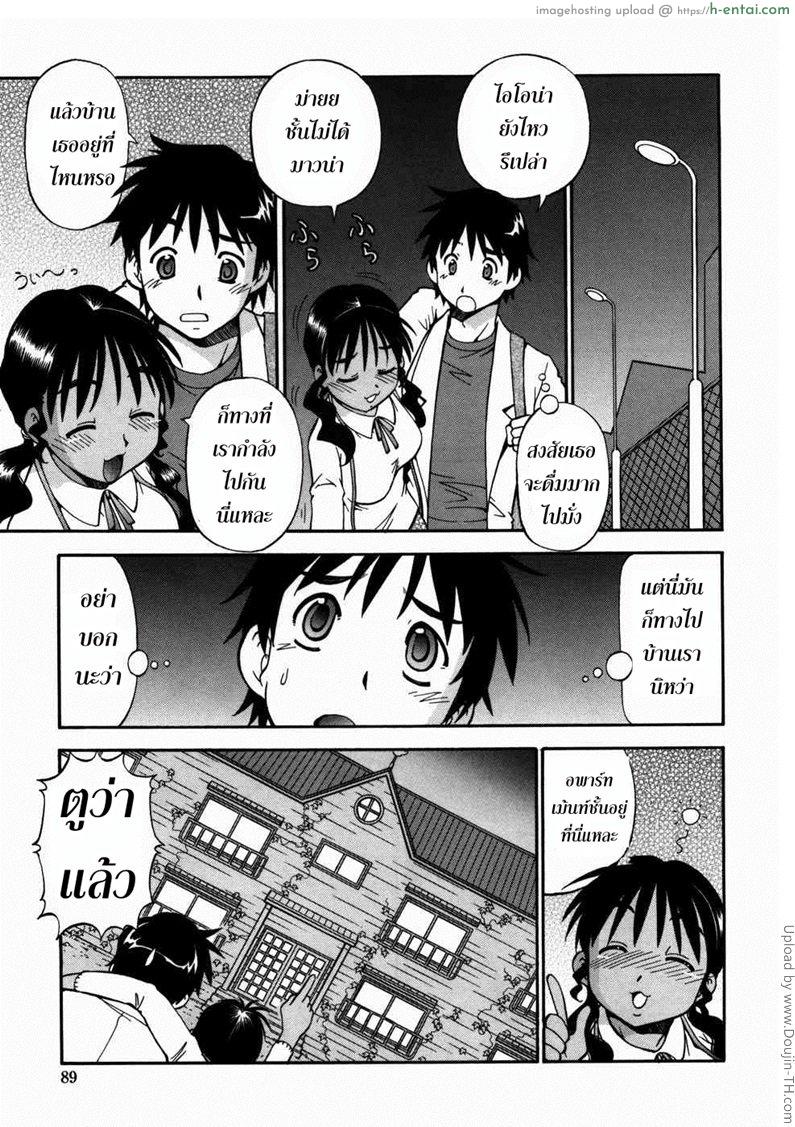 บ้านพักอลเวง 5 - ห้องห้านักเรียนแลกเปลี่ยน - แผ่น 7