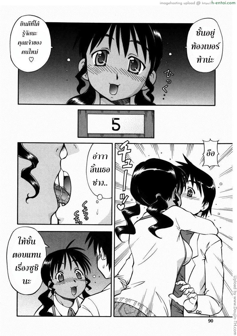 บ้านพักอลเวง 5 - ห้องห้านักเรียนแลกเปลี่ยน - แผ่น 8