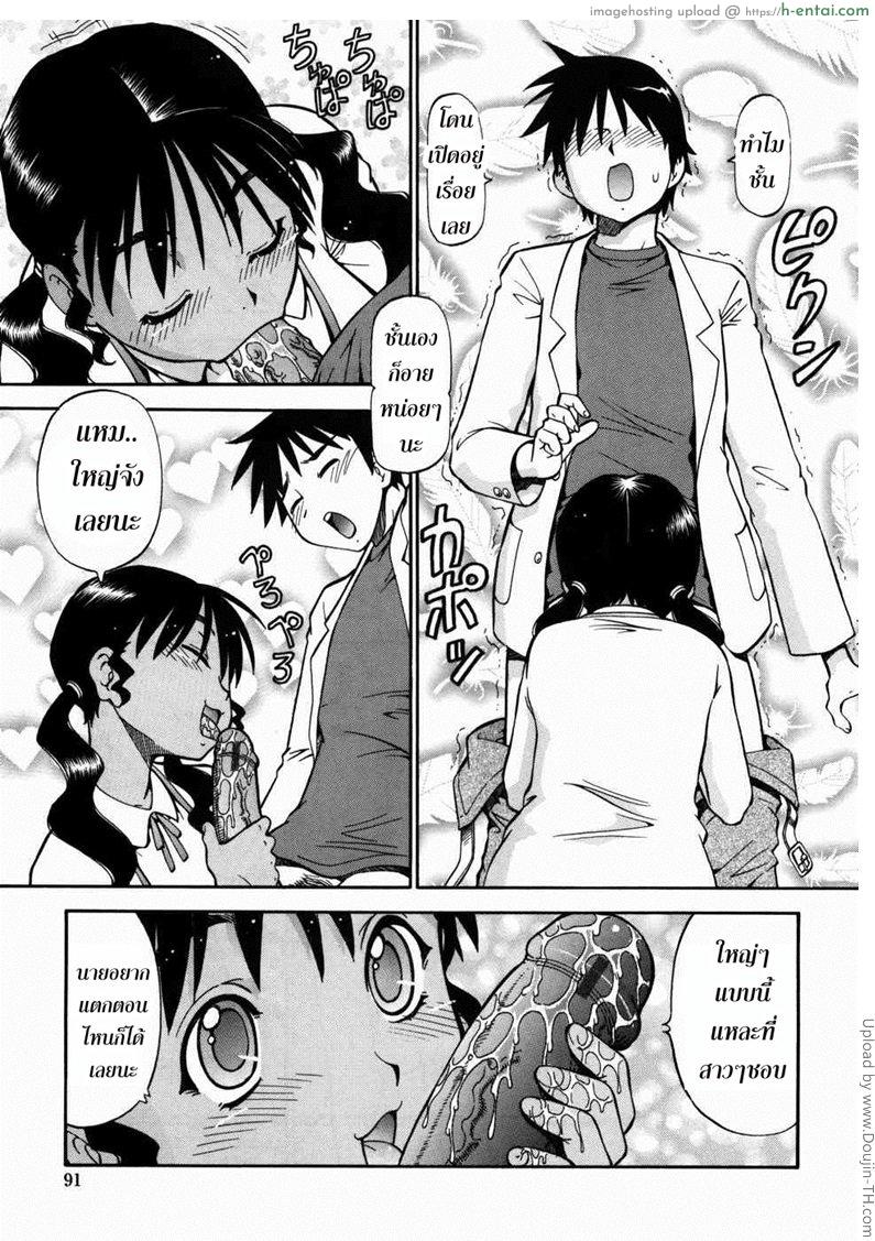 บ้านพักอลเวง 5 - ห้องห้านักเรียนแลกเปลี่ยน - แผ่น 9