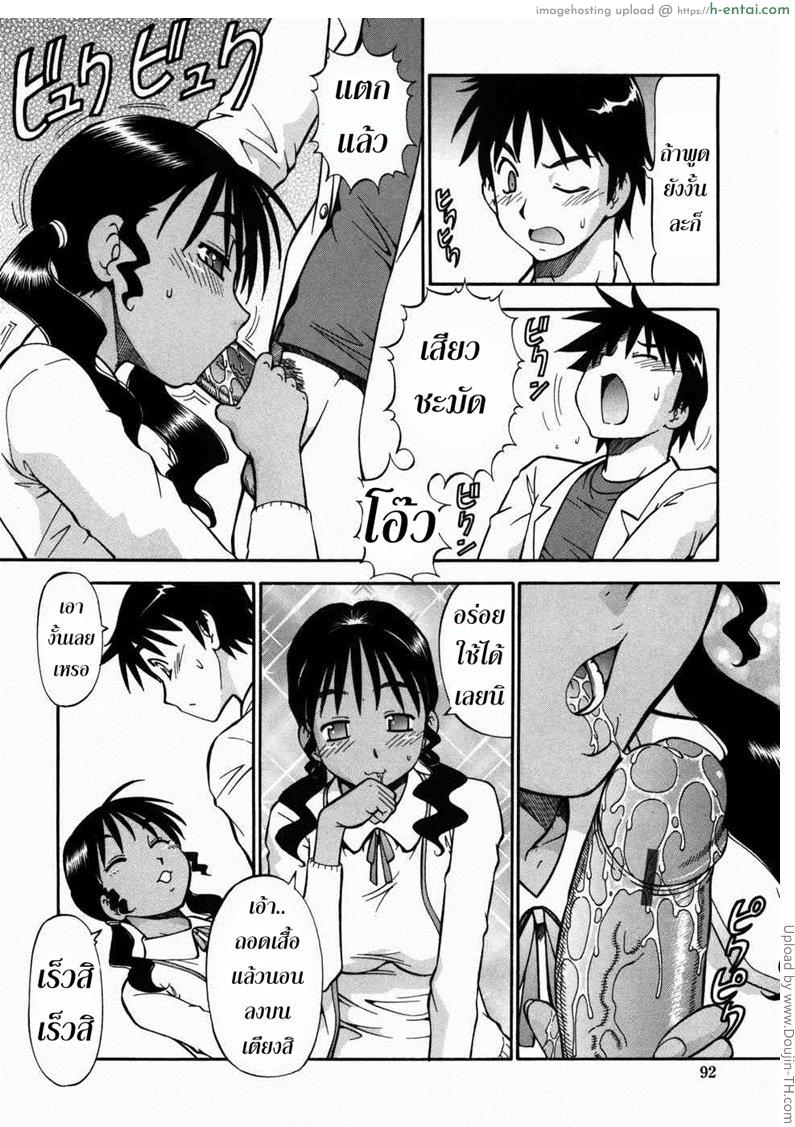 บ้านพักอลเวง 5 - ห้องห้านักเรียนแลกเปลี่ยน - แผ่น 10