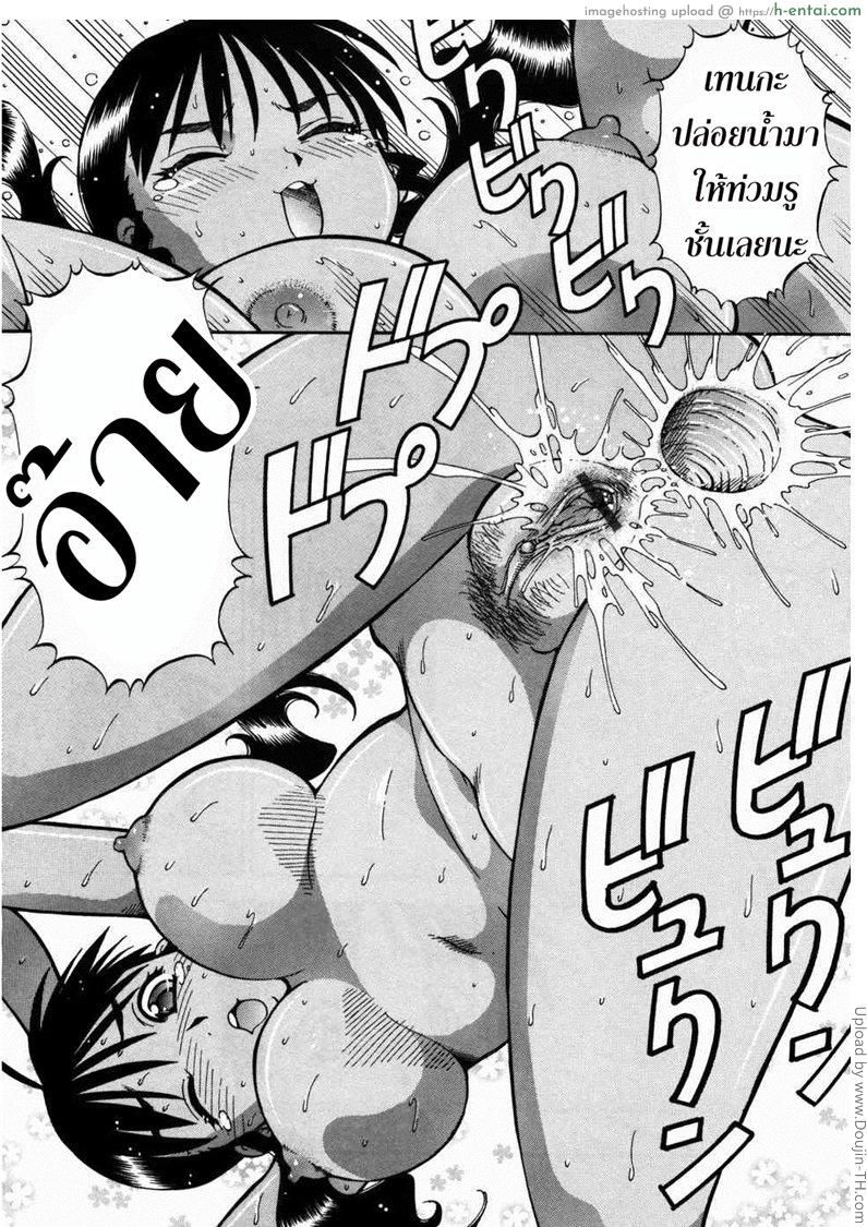 บ้านพักอลเวง 5 - ห้องห้านักเรียนแลกเปลี่ยน - แผ่น 19