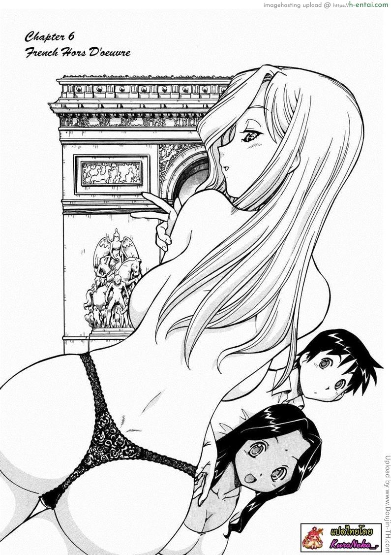 โดจิน บ้านพักอลเวง 6 - สาวฝรั่งเศษ Safety Lodging House Utopian 6 - French hour D'oewre แปลไทย 9