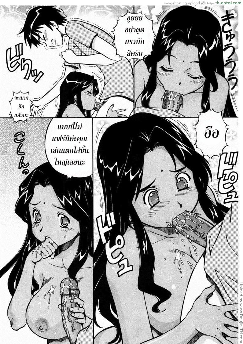 บ้านพักอลเวง 6 - สาวฝรั่งเศษ - แผ่น 4