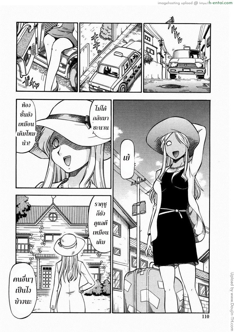 บ้านพักอลเวง 6 - สาวฝรั่งเศษ - แผ่น 8