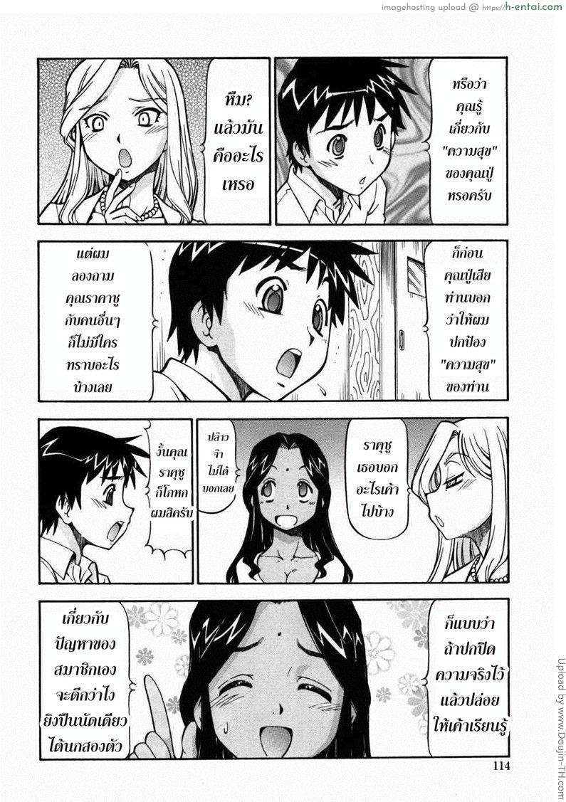 บ้านพักอลเวง 6 - สาวฝรั่งเศษ - แผ่น 12