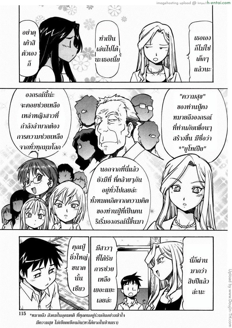 บ้านพักอลเวง 6 - สาวฝรั่งเศษ - แผ่น 13