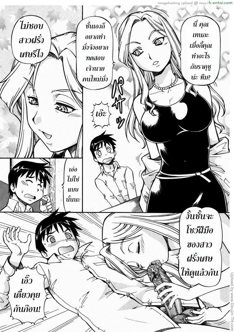 บ้านพักอลเวง 6 - สาวฝรั่งเศษ - แผ่น 15